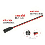 สายไฟ DC หัวแจ็คตัวเมีย เลือกขนาด สายยาว 15cm