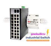 Full SET | Gigabit Industrial Switch/Hub 24 Port +2 SFP พร้อม Din Rail Power Supply Full SET | Gigabit Industrial Switch/Hub 24 Port +2 SFP พร้อม Din Rail Power Supply