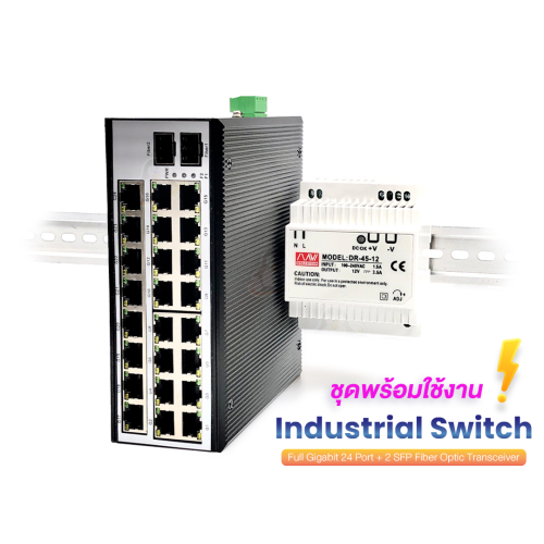 ชุด Gigabit Industrial Switch/Hub 24 Port + 2 SFP พร้อม Power