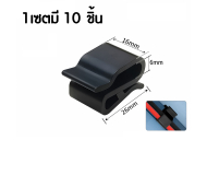คลิปล็อกสายไฟสำหรับแผงโซล่าเซลล์ 10 ชิ้น