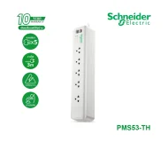 ปลั๊กไฟ 5 ช่อง (กันไฟกระชาก) APC รุ่น PMS53-TH