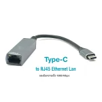  USB Type-C to 10/100/1000 Mbps RJ45 Network Adapter