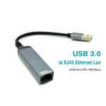 USB 3.0 to Gigabit RJ45 Network Adapter
