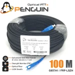 สายไฟเบอร์ออฟติก 1 คอร์ SC/UPC (สายสลิงฝอย 0.4*7) ยาว 100 เมตร