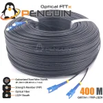 สายไฟเบอร์ออฟติก 2 คอร์ SC/UPC ม้วน 400 เมตร (สลิงฝอย 0.4*7)