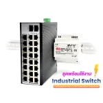 Full SET | Gigabit Industrial Switch/Hub 24 Port +2 SFP พร้อม Din Rail Power Supply